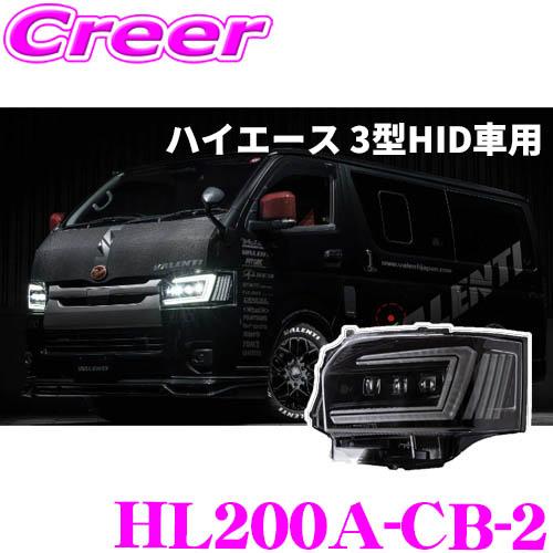 ヴァレンティ（VALENTI） HL200A-CB-2 ジュエルヘッドランプ ウルトラ