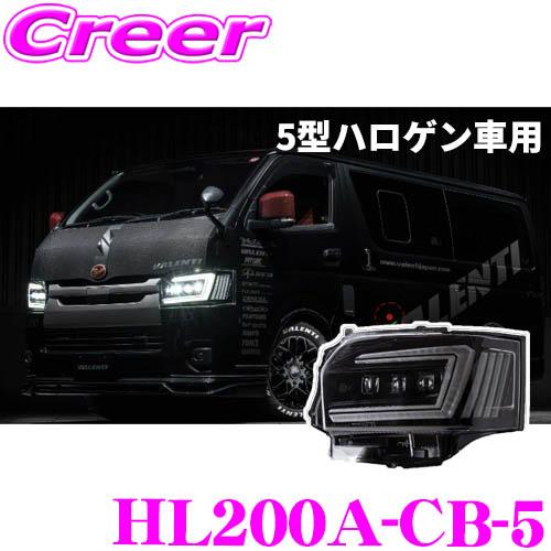 ヴァレンティ（VALENTI） HL200A-CB-5 ジュエルヘッドランプ ウルトラ