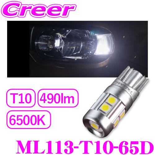 ヴァレンティ（VALENTI） LEDバルブ ML113-T10-65D ジュエルLEDバルブ