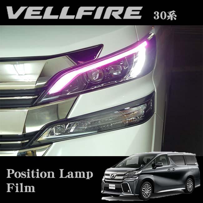 ROAD☆STAR VEL30-PL-PP4 トヨタ 30系ヴェルファイア (H27/1〜H29/7)用