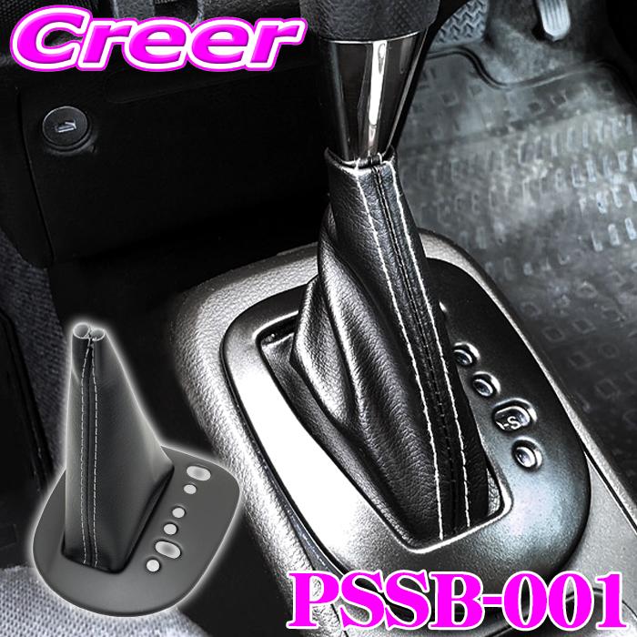 ビーナス シフトカバー PSSB-001 プロボックス サクシード ファミリア