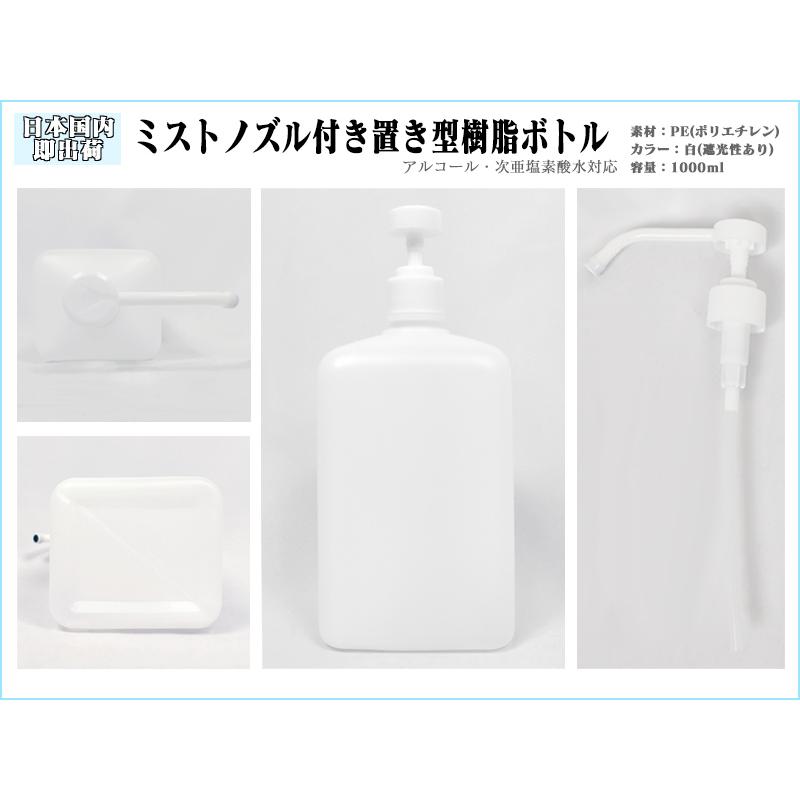 ウィルウィン1000 スプレー ボトル 消毒 容器 置き型 詰め替え用