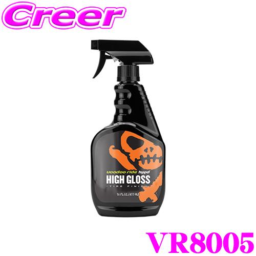 VOODOORIDE（ブードゥーライド） VR8005 タイヤコーティング剤 ハイプ
