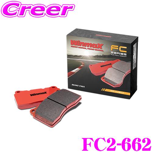 WINMAX AP3 662 NCEC ロードスター リアブレーキパッド WinmaX ロードスター RF ND5RC NDERC ミニサーキット MC3-662
