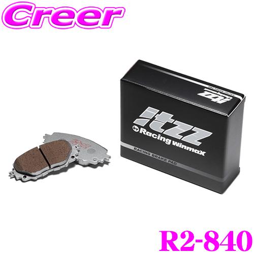 WinmaX CR-Z ZF1 ZF2 itzz R2-840 フロント左右セット ブレーキ