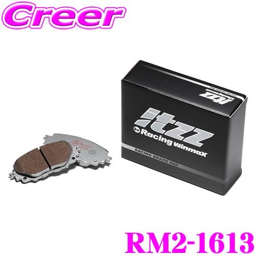 WinmaX GRヤリス GXPA16 itzz RM2-1613 リア左右セット ブレーキ