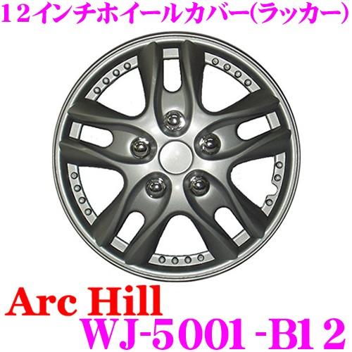 スチールホイール 12インチ ブラック ホイールカバー付き Amazon | ILuvic 12インチ ホイールカバー ホイールキャップ 12