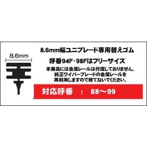 PIAA スーパーグラファイトワイパーユニブレード専用替えゴム 700mm メーカー品番：WLW70F/呼番：98F | PIAA