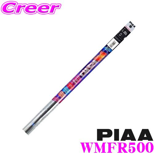 PIAA WMFR500 (呼番 147) スーパーグラファイト 替えゴム 500mm｜creer-net