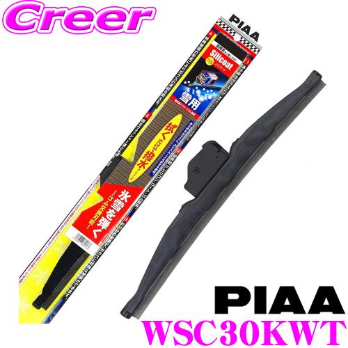 PIAA シリコート スノーワイパー T5 400 T82 650 セット 撥水 PIAA 【凍結に強い!拭くだけ撥水コーティング】PIAA シリコートスノー