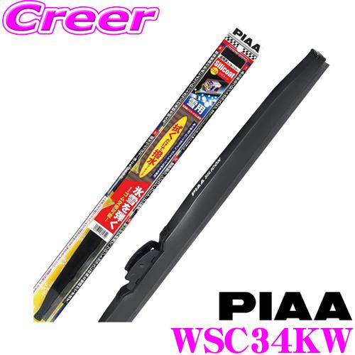 PIAA シリコートスノー 650mm 400mm 340mmの3本セット PIAA 【凍結に強い!拭くだけ撥水コーティング】PIAA シリコートスノー