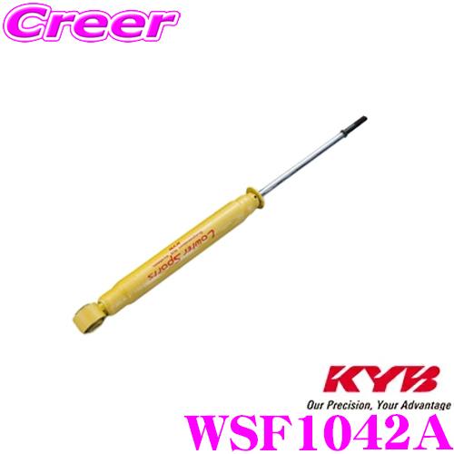 KYB カヤバ WSF1042A マツダ AZワゴン (MJ21S) 用 Lowfer Sports ショックアブソーバーリア用1本