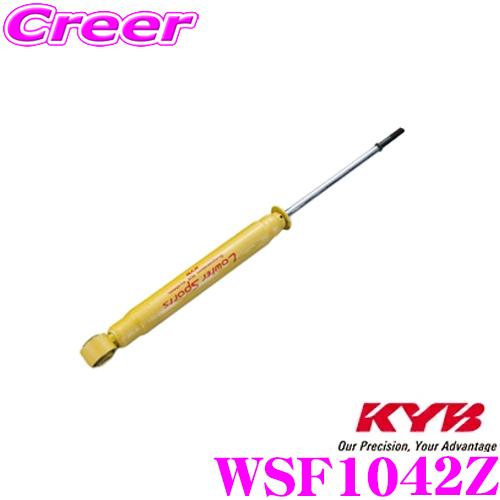 KYB カヤバ WSF1042Z スズキ MRワゴン (MF21S) 用 Lowfer Sports ショックアブソーバーリア用1本