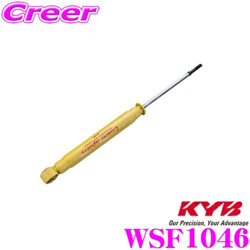 KYB カヤバ WSF1046 トヨタ プロボックス/サクシード 用 Lowfer