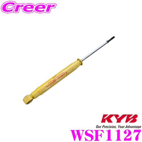 KYB カヤバ WSF1127 日産 セレナ (C26/FC26/NC26/FNC26/HFC26/HC26) 用