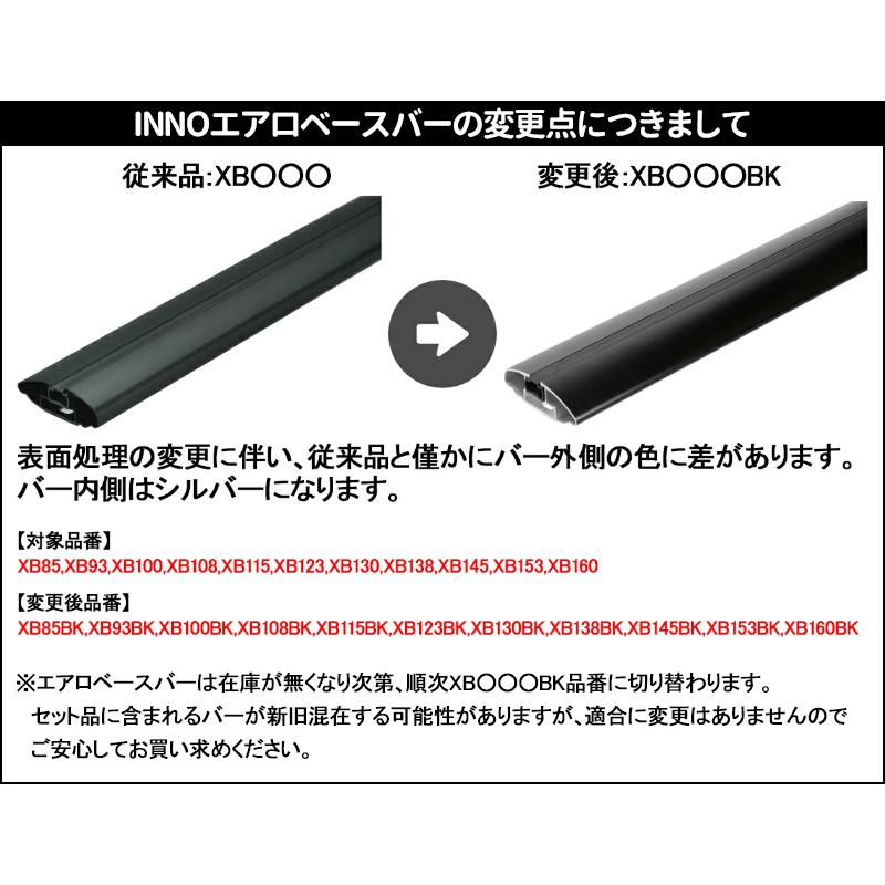 カーメイト INNO XB145BK エアロベースバー 長さ1450mm/1本入り 極限のローダウン形状で高い一体感!の画像
