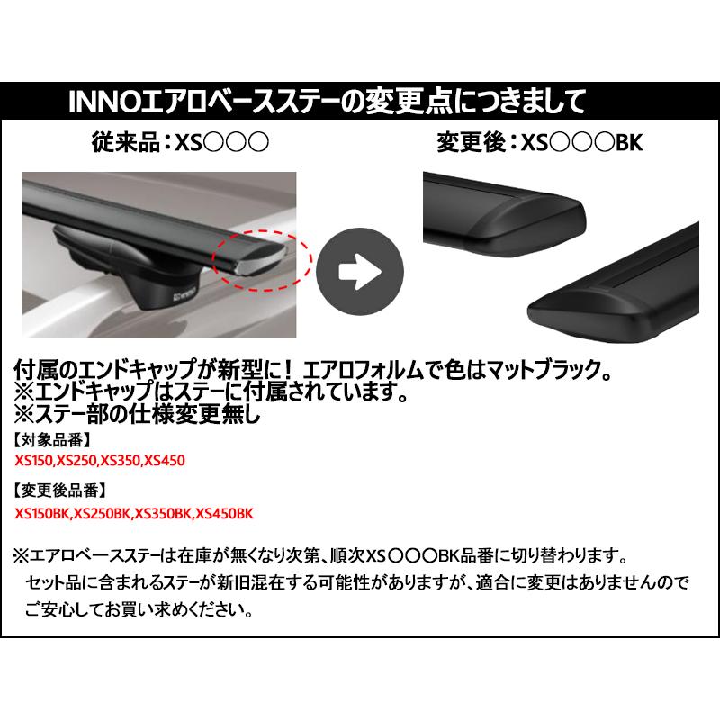 INNO カーメイト XS350BK エアロベースステー フィックスポイント用