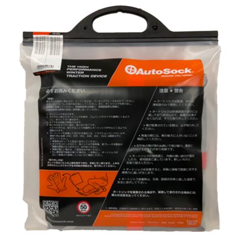AutoSock 540 高性能タイヤカバー AutoSock 【日本正規品 日本語取説付】 オートソック HP-540