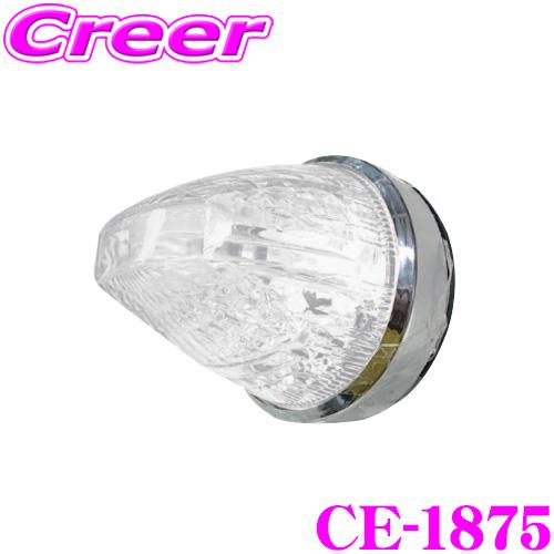 YAC（ヤック） LEDマーカーランプ CE-1875 ファルコンマーカー 彗星