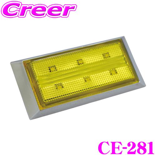 YAC（ヤック） トラック用品 CE-281 流星ポイントマーカー シグマ