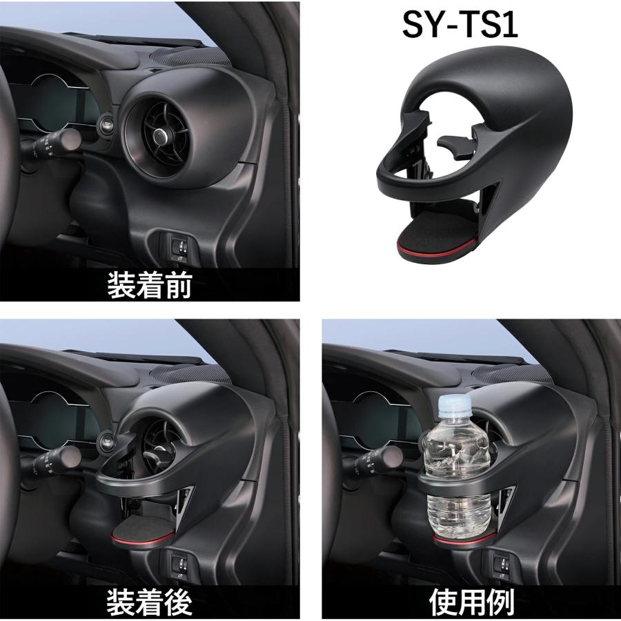 槌屋ヤック 正規品 ヤック エアコンドリンクホルダー セット SY-TS1+SY