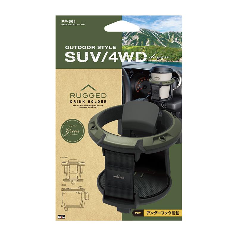 YAC（ヤック） PF-361 RUGGED ドリンクGR モスグリーン 車内装用品