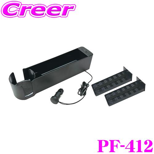 ヤック シートサイドポケットレインボー PF-412 充電 ポート付き ドリンクホルダー 付き USB Type-C DC12V フルカラー光 | YAC（自動車用アクセサリ）