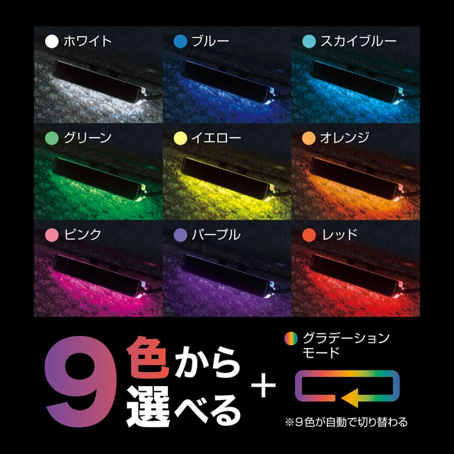 YAC（ヤック） PF-414 レインボーフロアイルミ ショート 2本入 DC5V 高