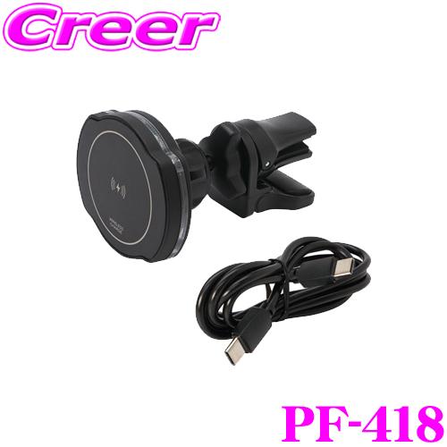 YAC（ヤック） PF-418 スマホホルダー ワイヤレスチャージ マグ