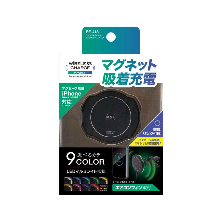 YAC（ヤック） PF-418 スマホホルダー ワイヤレスチャージ マグ