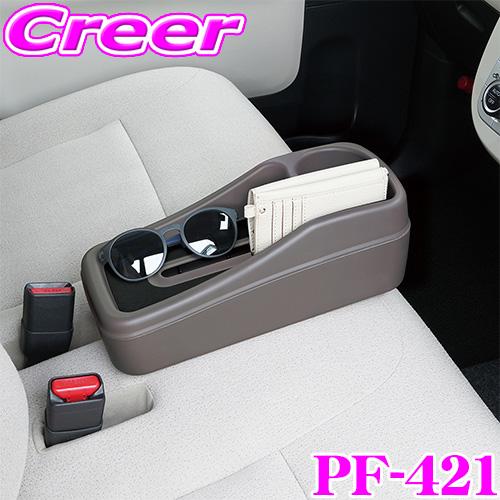 ヤック コンソールボックス PF-421 ベンチシートオーガナイザー 小物入れ 収納ケース 小物 収納 収納ボックス ドリンクホルダー スマホ | YAC（自動車用アクセサリ）