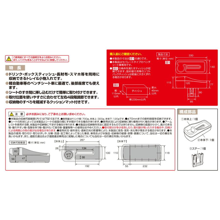 ヤック コンソールボックス PF-421 ベンチシートオーガナイザー 小物入れ 収納ケース 小物 収納 収納ボックス ドリンクホルダー スマホ | YAC（自動車用アクセサリ） | 05