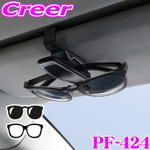 YAC（自動車用アクセサリ） ヤック サングラスホルダー PF-424