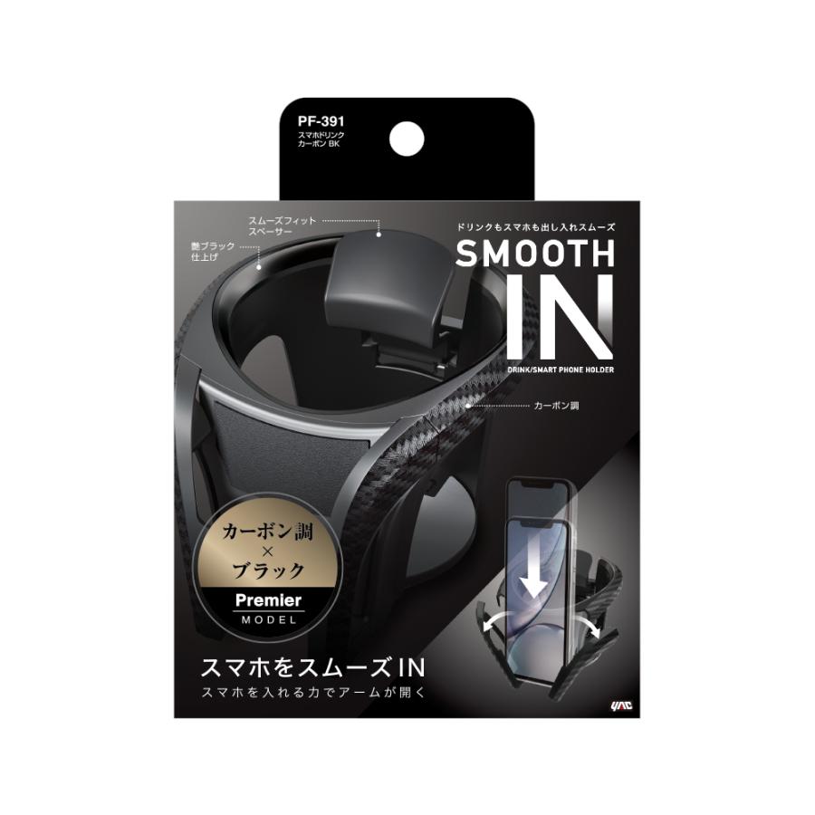 槌屋ヤック YAC ヤック PF391 スマホドリンク カーボン ブラック