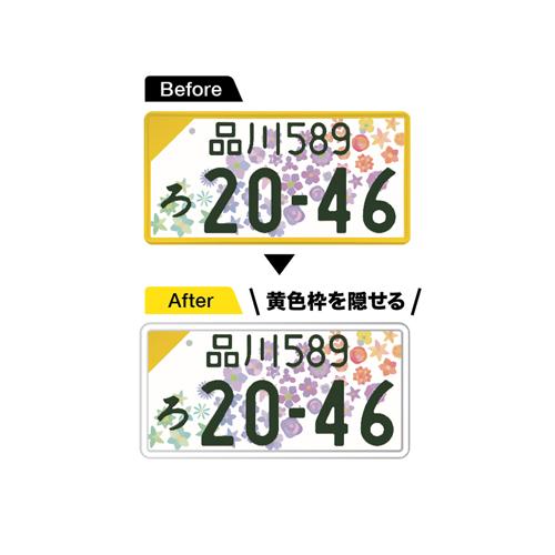 槌屋ヤック ヤック PF402 ナンバーフレーム ホワイト 1枚入り