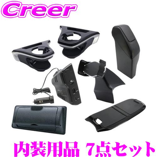 YAC（ヤック） トヨタ 10系 カローラクロス 右ハンドル車用 内装用品 7