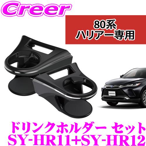 槌屋ヤック 正規品 YAC ヤック エアコン ドリンクホルダー トヨタ 