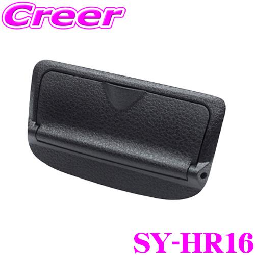 正規品 YAC ヤック SY-HR16 トヨタ 80系 ハリアー専用 ビルトインETCカバー | YAC（自動車用アクセサリ）