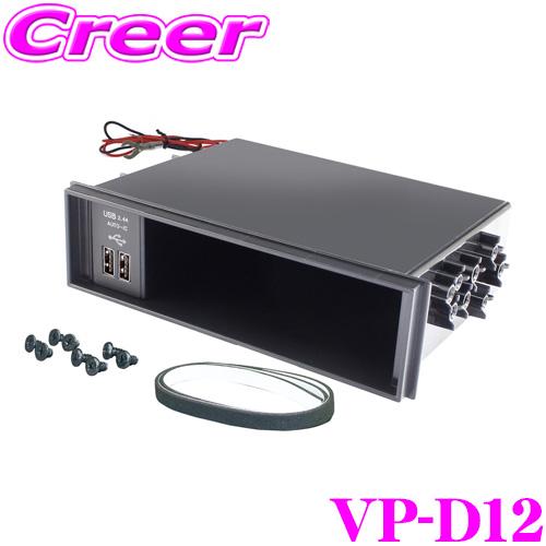 カロッツェリアMVH-7500C 槌屋ヤックVP-D12セット carrozzeria MVH-7500SC Bluetooth/USB/チューナー・DSPメイン