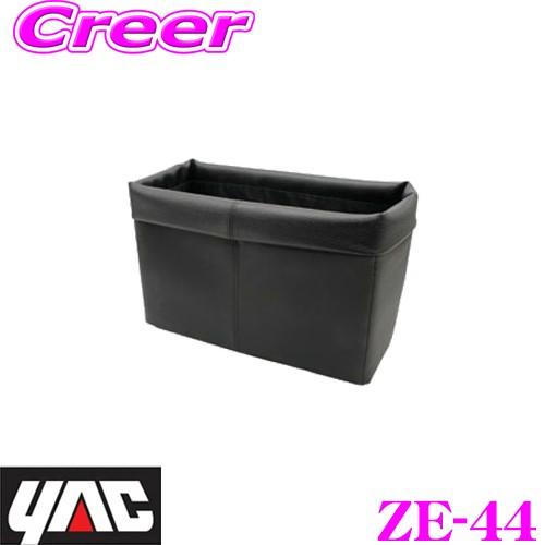 かここさん専用 槌屋ヤック YAC ヤック ZE-44 ソフトレザーダスト レザー調 ごみ箱