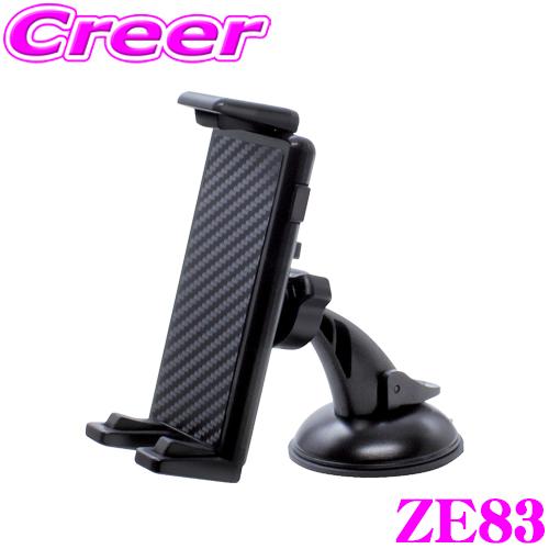 YAC（自動車用アクセサリ） YAC ヤック ZE83 スマホホルダー ハイ