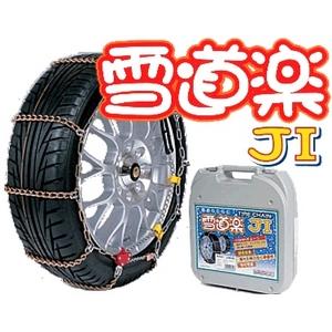FECチェーン 雪道楽JI YJ105 簡単取付金属はしご型タイヤチェーン