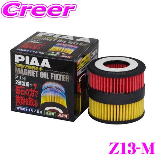 PIAA ツインパワー + マグネットオイルフィルター Z11-M 6個セット 楽天市場】PIAA ツインパワー+マグネットオイルフィルター Z11-M 高