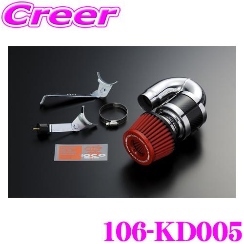 【ご確認用】K様 零1000 ZERO-1000 パワーチャンバー for K-Car 106-KD005 スーパー