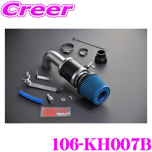 ZERO-1000 パワーチャンバー for K-Car 106-KH007B ライトブルー ターボ車用 JF1 JF2 N-BOX N-BOXカスタム | 零1000