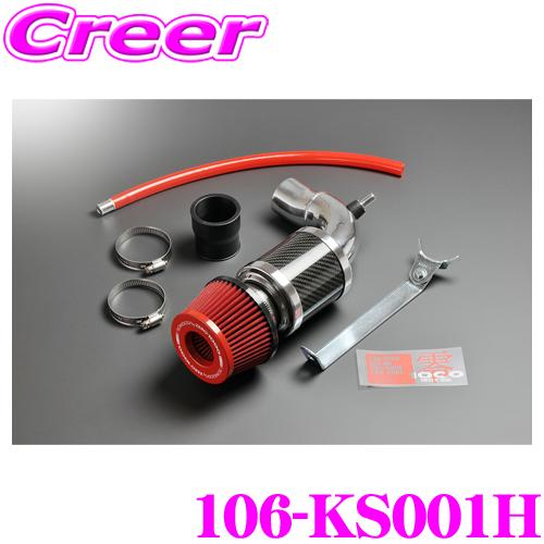 ZERO-1000 パワーチャンバー for K-Car 106-KS001H MH22S ワゴンR 