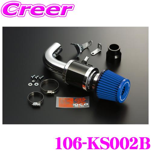 零1000（ZERO1000） ZERO-1000 パワーチャンバー for K-Car 106-KS002B 