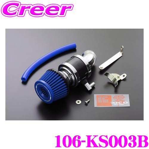 零1000（ZERO1000） ZERO-1000 パワーチャンバー for K-Car 106-KS003B 