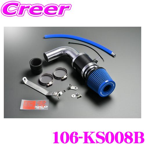 ZERO-1000 パワーチャンバー for K-Car 106-KS008B ライトブルー NA車用 MH23S ワゴンR(ABS無車用) | 零1000