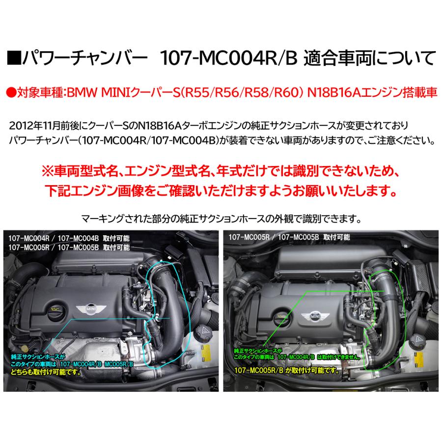 ZERO-1000 パワーチャンバー for MINI 107-MC004R MINI R56 SV16 / R55 ZG16 / R58 SX16S / R60 ZC16 ZC16A (ターボ)  スーパーレッド｜creer-net｜02